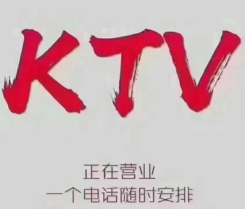 北京夜场招聘-钻石年代KTV生意火爆高薪工作包住宿